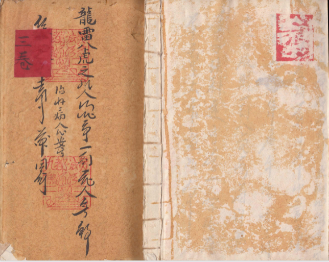 神霄龙雷八虎之地魂司