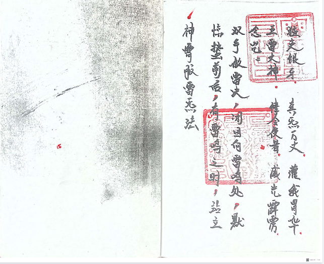 神霄服雷炁法