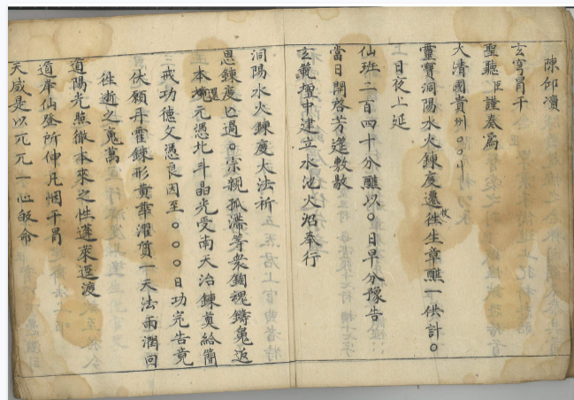 神霄洞陽練度升化朱章