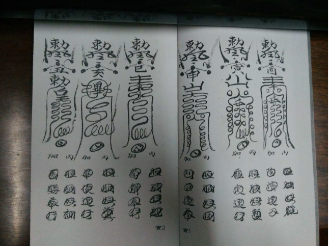 开光渡气梳脏沐浴