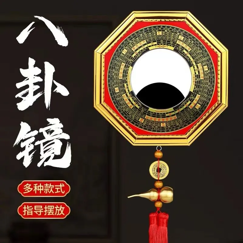 八卦镜凸镜凸面镜子大门九宫太极图家用挂件凹镜阳台凹凸平面摆件