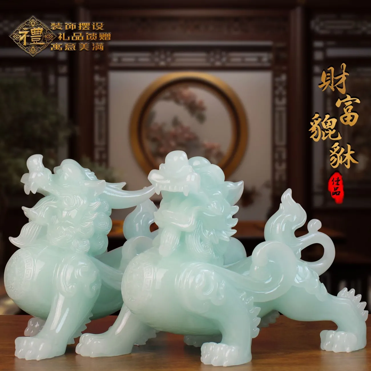 貔貅（一对）